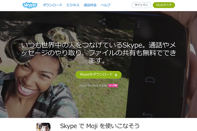 2011005_img_skype
