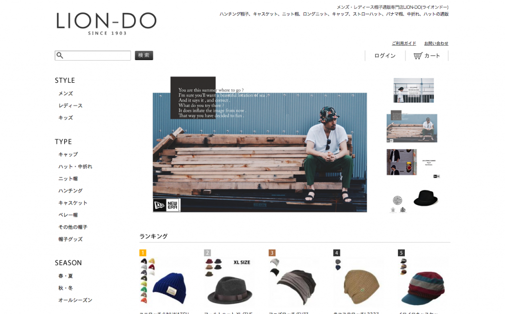 メンズ・レディース帽子通販専門店LION DO ライオンドー